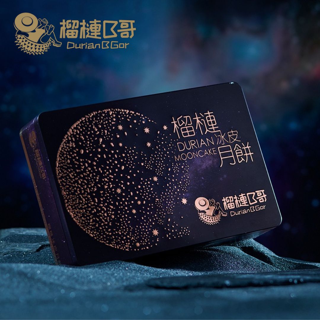 【早鳥優惠】榴槤B哥-2025 榴槤冰皮月餅 (貓山王,黑刺冰皮月餅)