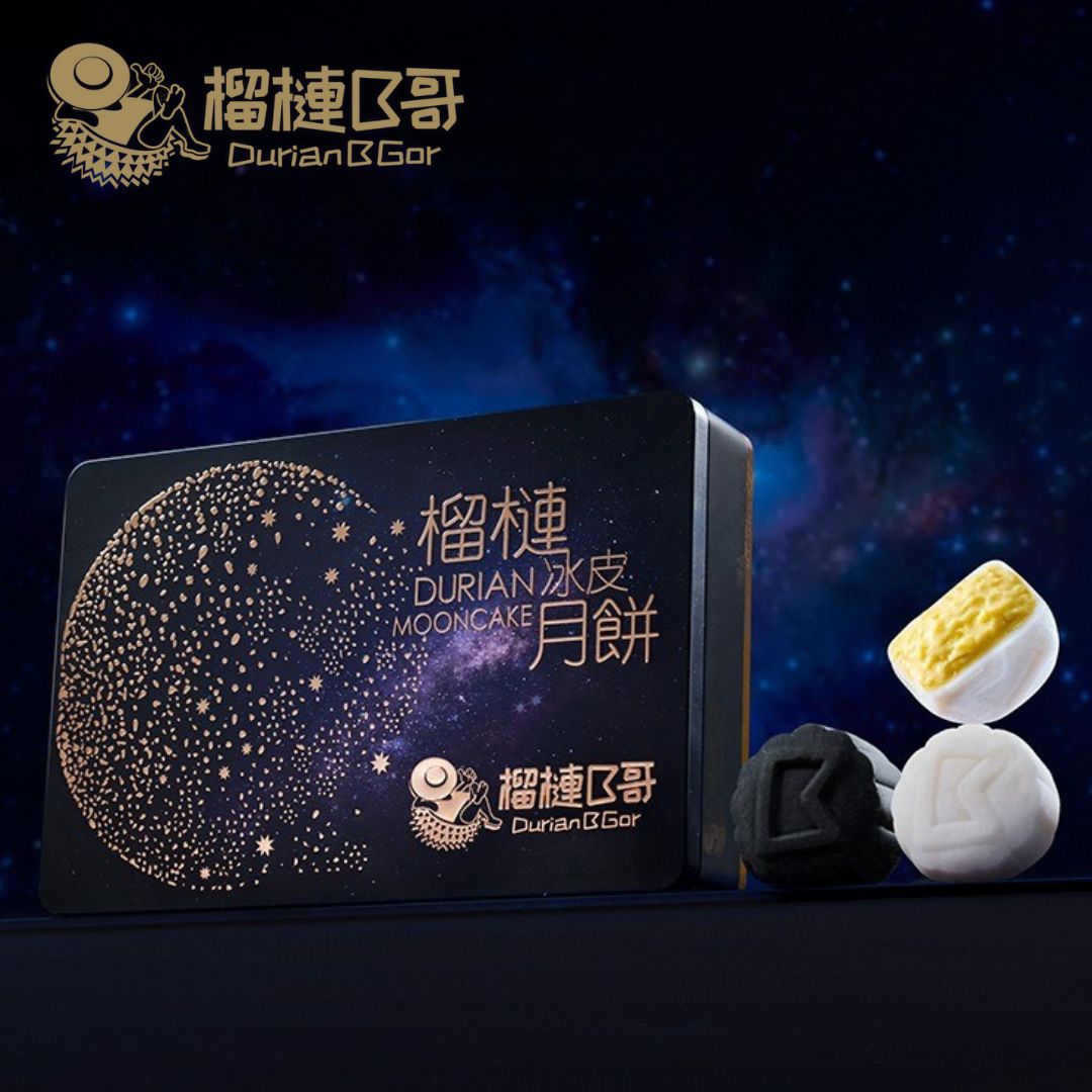 【早鳥優惠】榴槤B哥-2025 榴槤冰皮月餅 (貓山王,黑刺冰皮月餅)