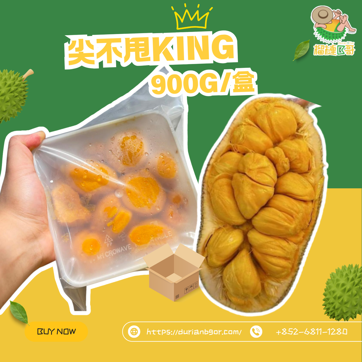榴槤B哥-急凍尖不甩王-榴槤蜜限量開售-網站自行下單服務! 門市自取送貨都得!
