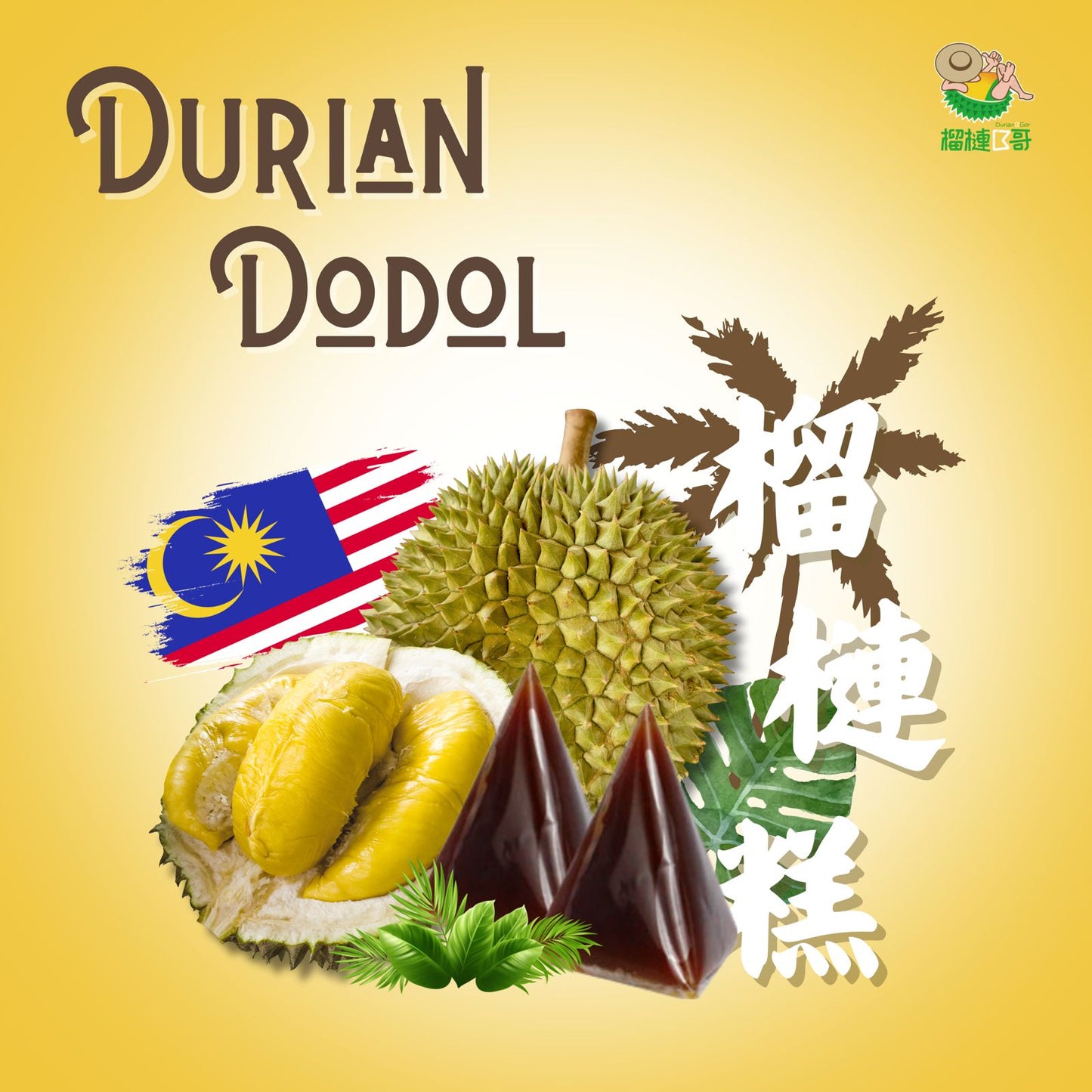 Durian Dodol