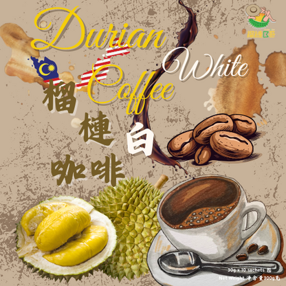 榴槤B哥-馬來西亞榴槤白咖啡