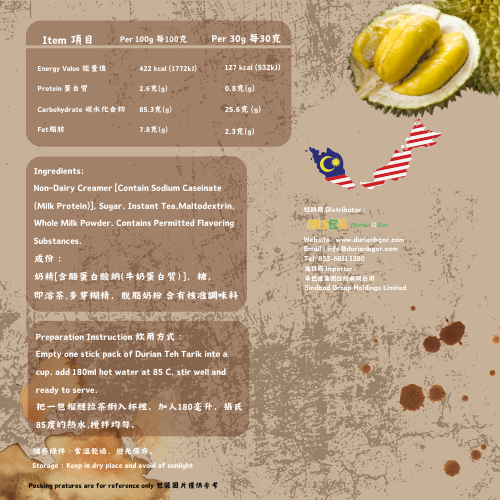 榴槤B哥-馬來西亞榴槤拉茶