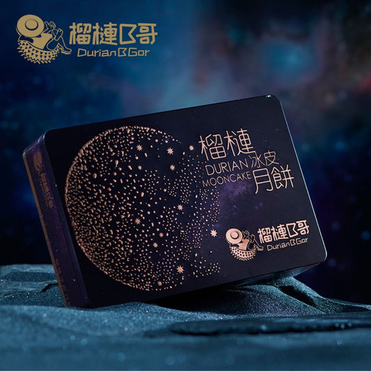 【早鳥優惠】榴槤B哥-2025 榴槤冰皮月餅 (貓山王,黑刺冰皮月餅)