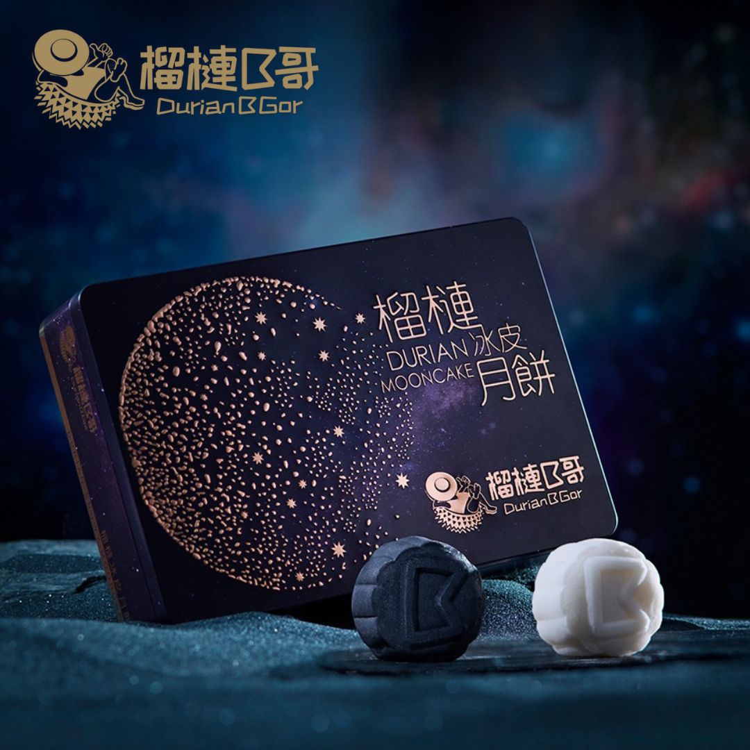 【早鳥優惠】榴槤B哥-2025 榴槤冰皮月餅 (貓山王,黑刺冰皮月餅)